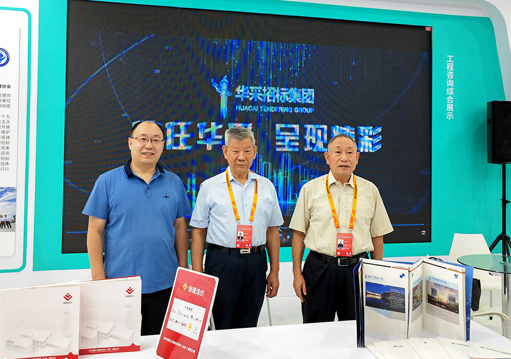 華采招標(biāo)集團(tuán)參展服貿(mào)會(huì)，2022年服貿(mào)會(huì)圓滿閉幕